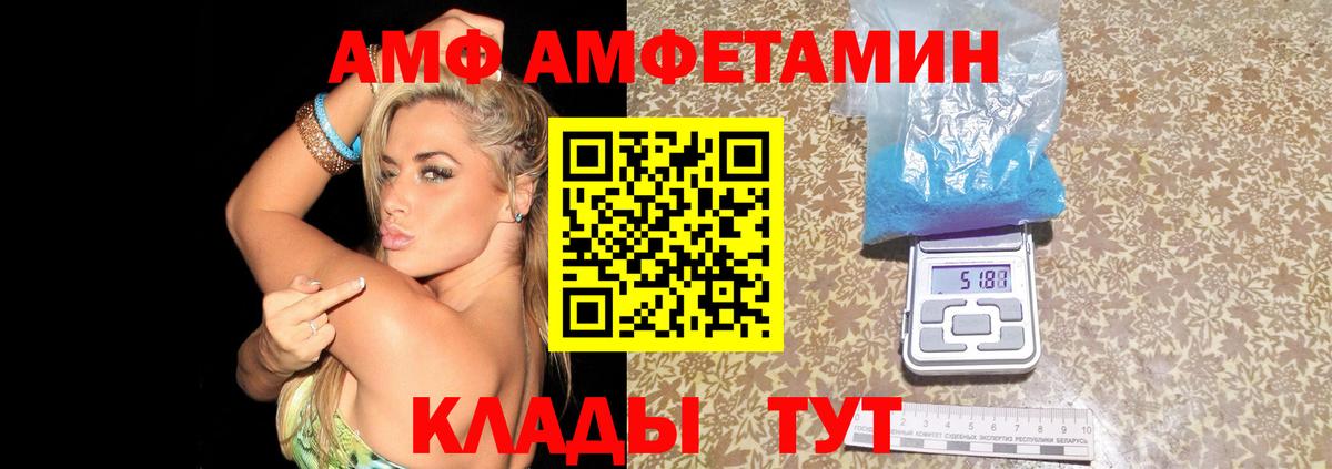 Amphetamine Premium Кунгур