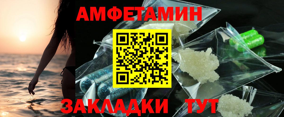 Амфетамин  Вход с VPN  Кунгур  Амфетамин 98% 