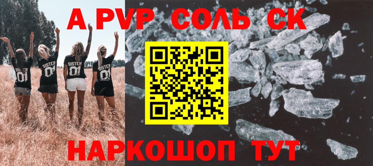 A PVP Crystall  А ПВП  Кунгур  А ПВП мука  Вход с VPN 