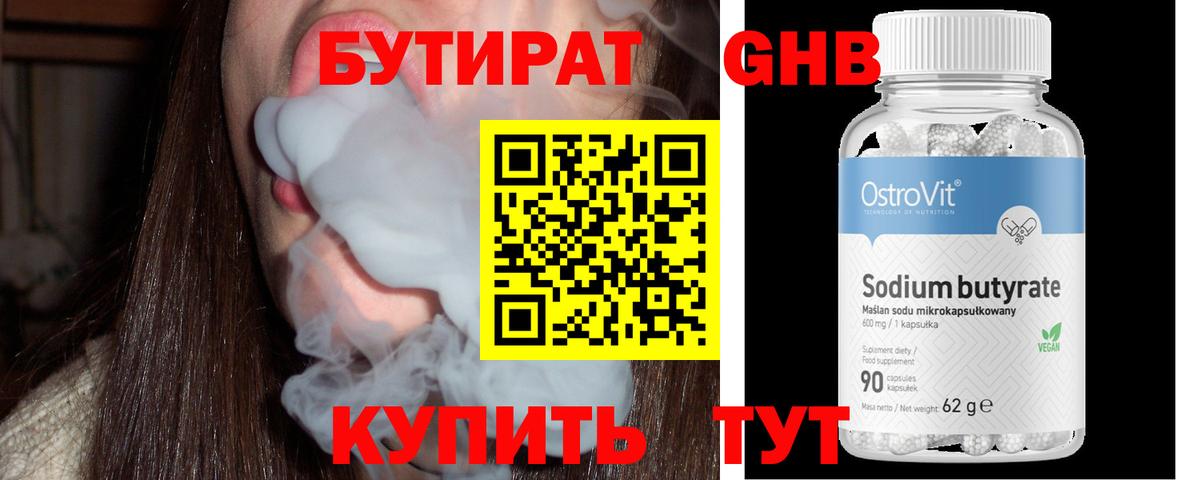 Бутират буратино  Вход с VPN  БУТИРАТ  Кунгур 