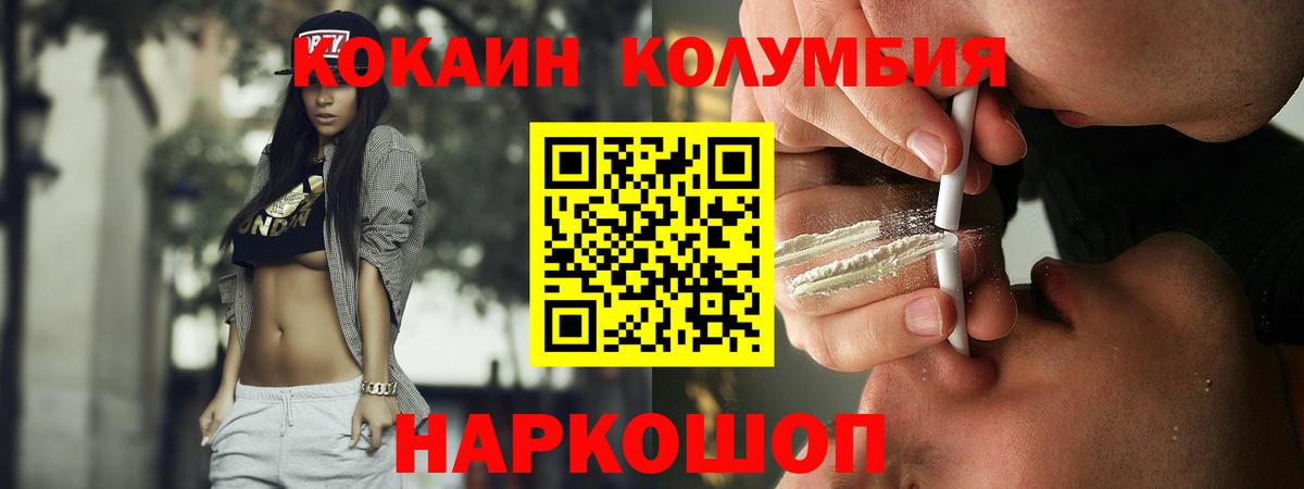 Cocaine Fish Scale  Вход с VPN  Кунгур 