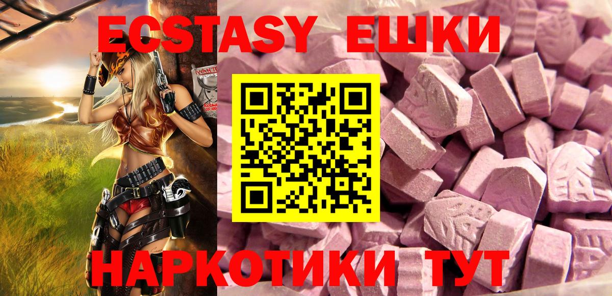 ЭКСТАЗИ 280мг Кунгур