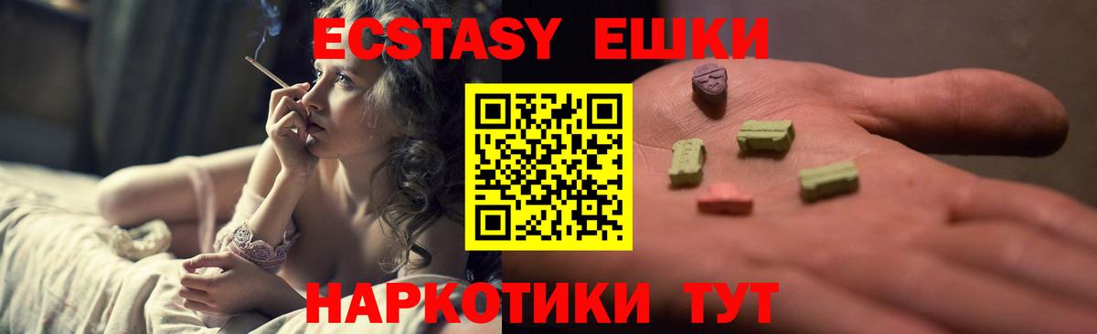 Кунгур  дарнет шоп  Вход с VPN  ЭКСТАЗИ 300 mg  Экстази Дубай  Экстази 