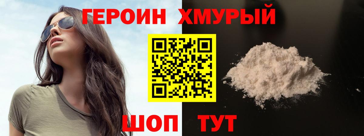 Героин Афган  Вход с VPN  Кунгур 