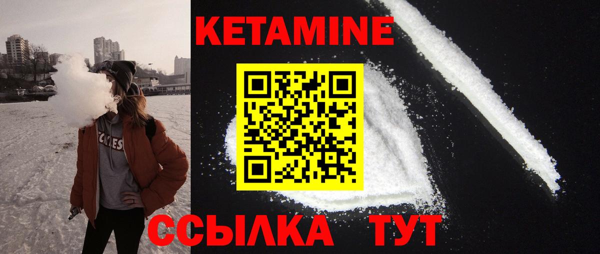 КЕТАМИН VHQ Кунгур