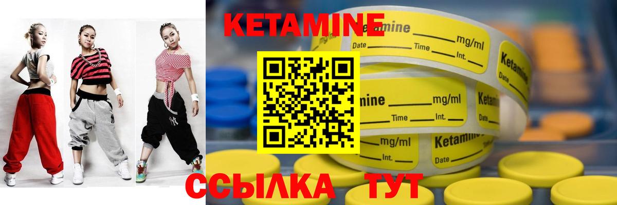 Кунгур  КЕТАМИН VHQ  Вход с VPN  Кетамин VHQ 