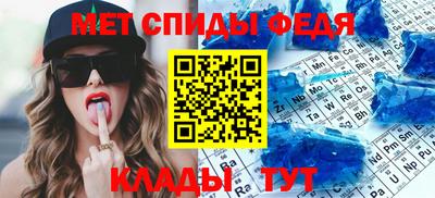меф VHQ Канаш