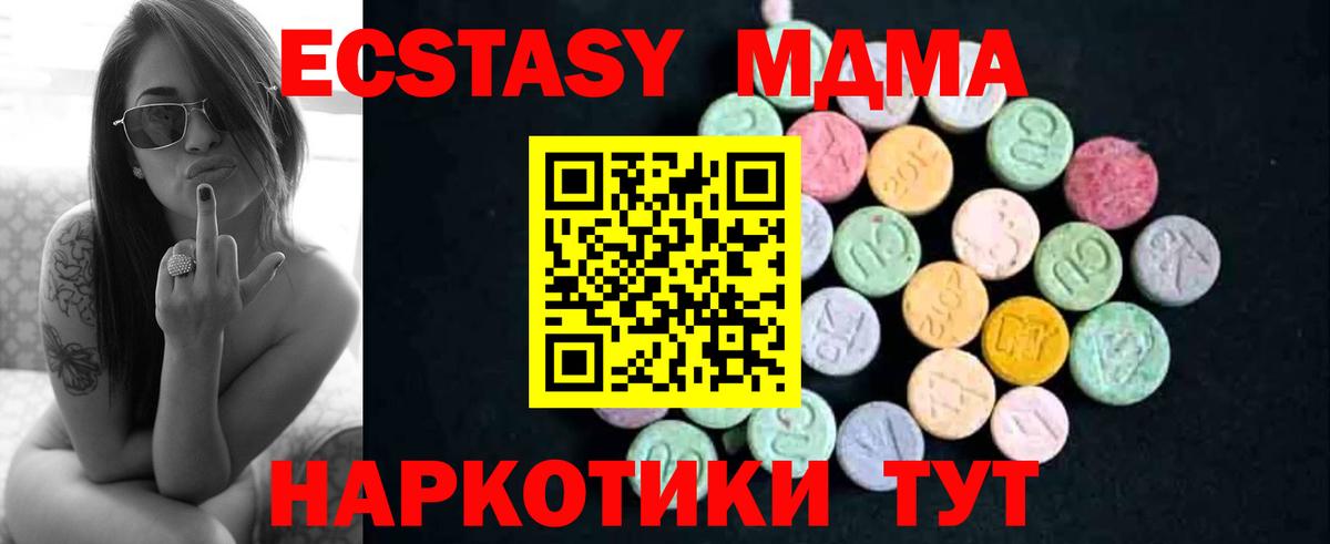 MDMA VHQ  Вход с VPN  MDMA crystal  МДМА  Кунгур 