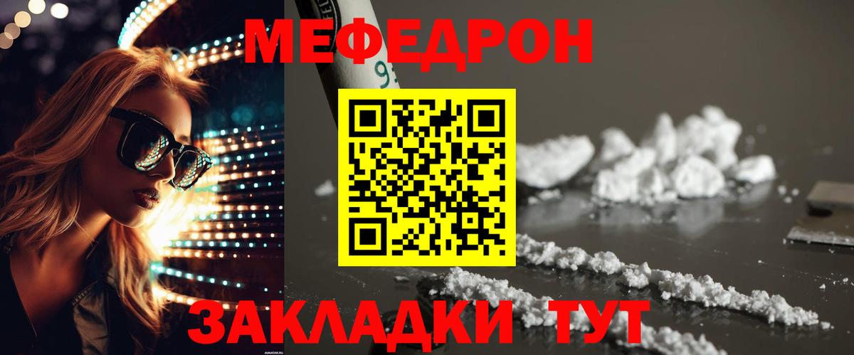 МЕФ мука Кунгур