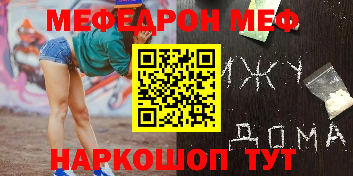 Кунгур  МЯУ-МЯУ  Мефедрон  Меф VHQ  Вход с VPN  Мефедрон 4 MMC 