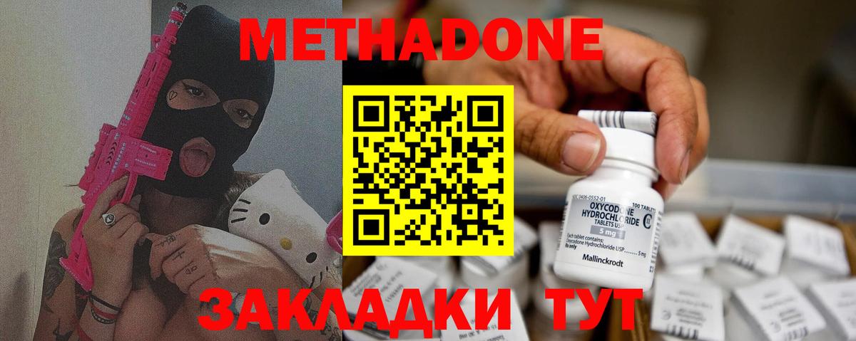Метадон белоснежный  Метадон мёд  Вход с VPN  Кунгур 