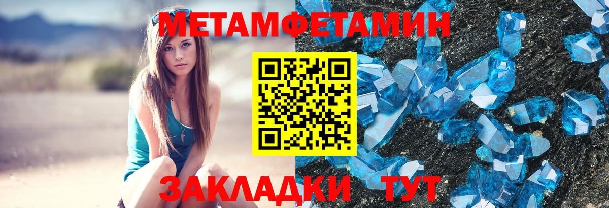 Первитин пудра Кунгур