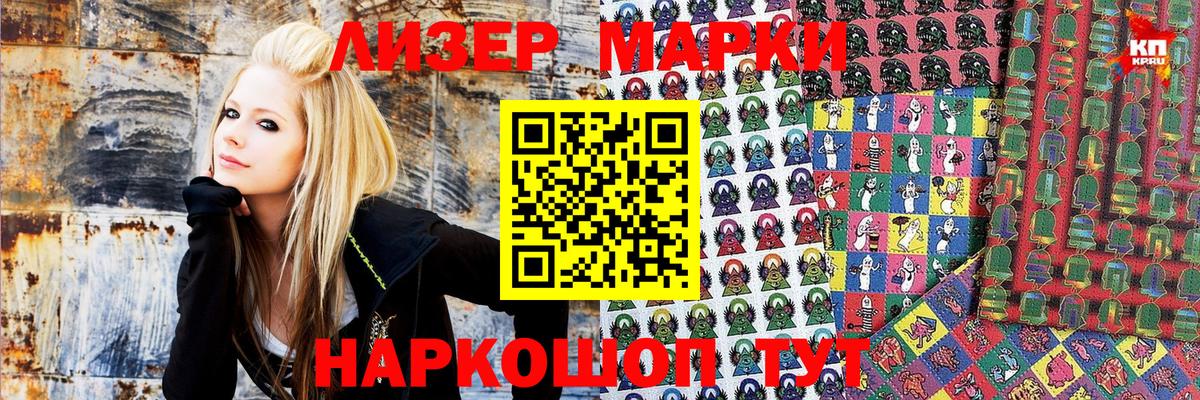 Марки N-bome 1,8мг Кунгур