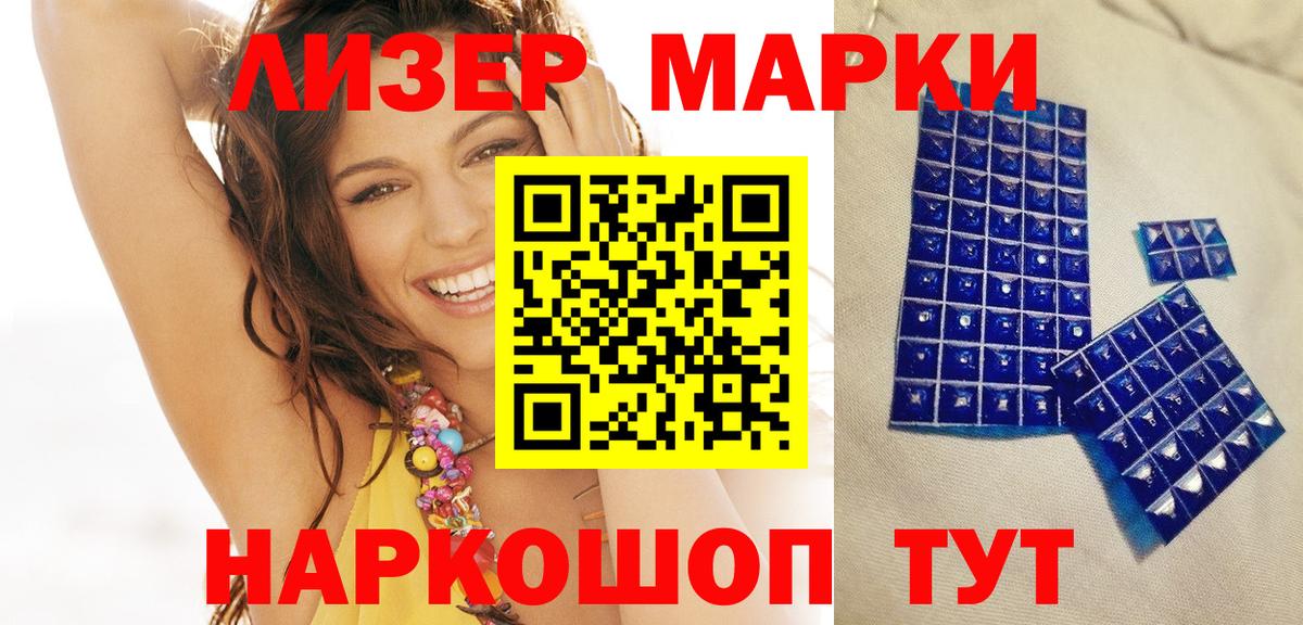 Марки 25I-NBOMe 1500мкг  Марки N-bome  Кунгур  Марки 25I-NBOMe 1500мкг  Вход с VPN 