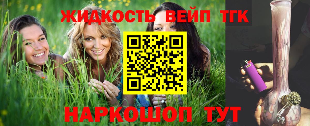 Кунгур  ТГК Wax  Вход с VPN  ТГК жижа 